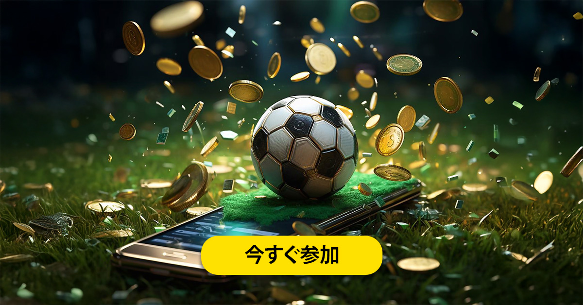 スポーツベット