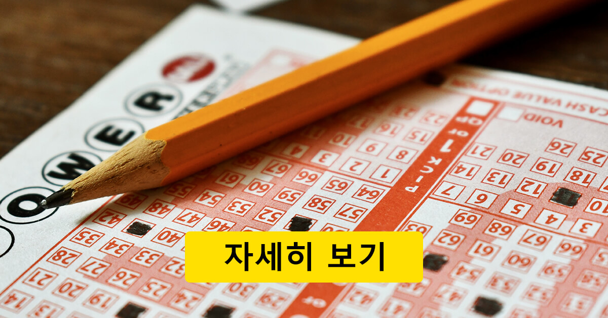 파워볼사이트